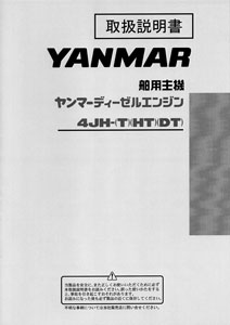 YANMAR CLCG2E1 遠隔監視アダプタ 取扱説明書付き ヤンマー Dタイプ