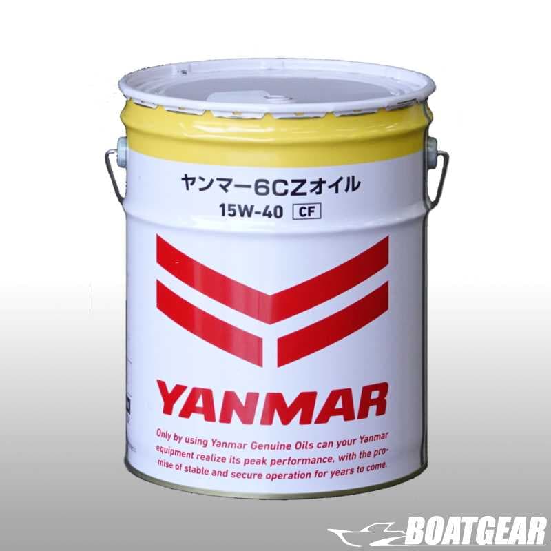 ヤンマー]6CZオイル 15W-40(CF) 20L | すべての商品 | BOATGEAR
