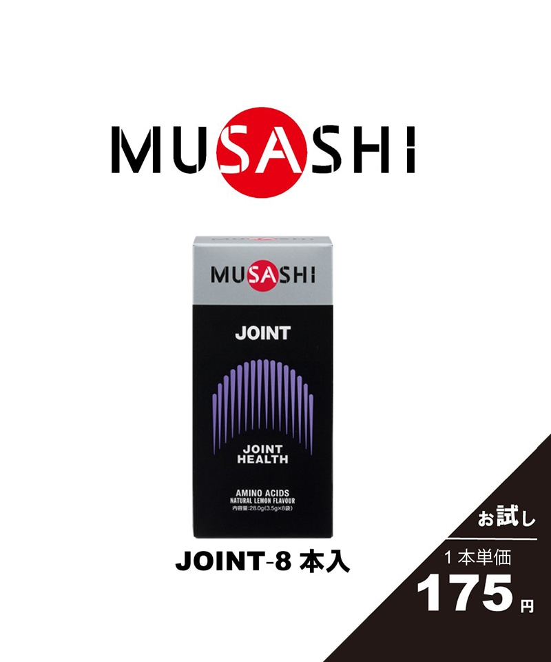 MUSASHI ムサシ ジョイント･スティック 8本入 TW-JOS8