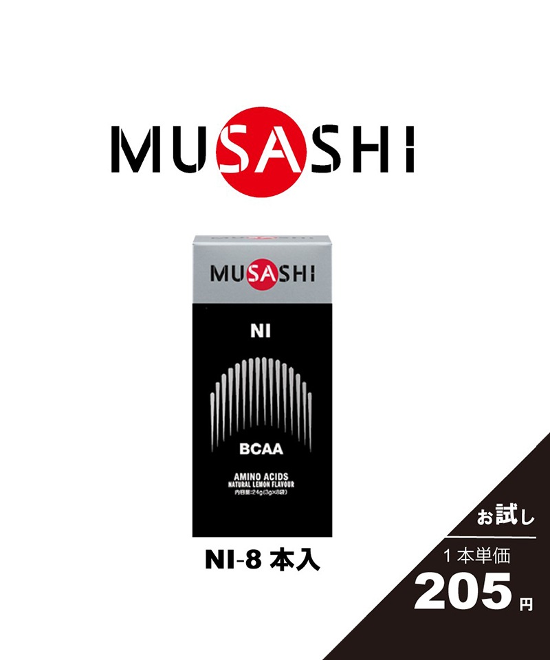 MUSASHI ムサシ ニー スティック 8本入 TW-NI8