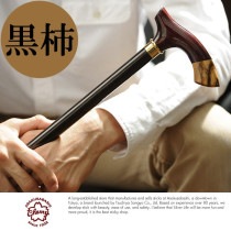 Cherry Mountain ステッキ 杖 チップハンドル 樫×黒柿  男性用 メンズ 杖 日本製 ステッキ 坐骨神経痛 L字型 シニア おじいちゃん プレゼント 膝関節痛|杖・ステッキ|ファッショ