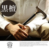 Cherry Mountain 変形ハンドル木製ステッキ 黒檀  男性用 メンズ 杖 日本製 ステッキ 坐骨神経痛　膝関節痛 L字型　歩行補助 シニア おじいちゃん プレゼント 坐骨神経痛グッズ　膝関