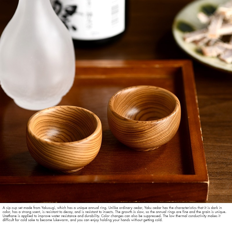 屋久杉ぐい呑み 2個セット 613 | 屋久杉小物・文具,お湯呑み