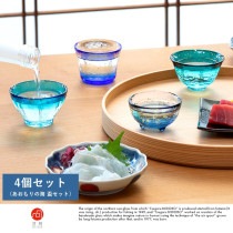 津軽びいどろ あおもりの海 盃 4個 セット おしゃれお猪口/酒器/日本酒/きれい/|日本酒・焼酎用|酒器・お酒