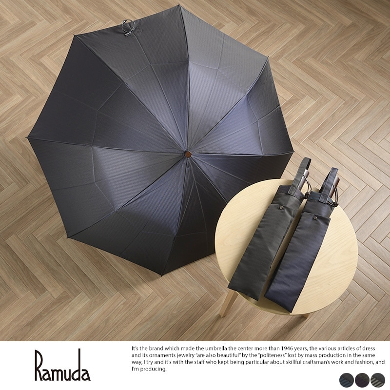 Ramuda 2段折りたたみ傘 裏ストライプ 58cm 8本骨 雨傘