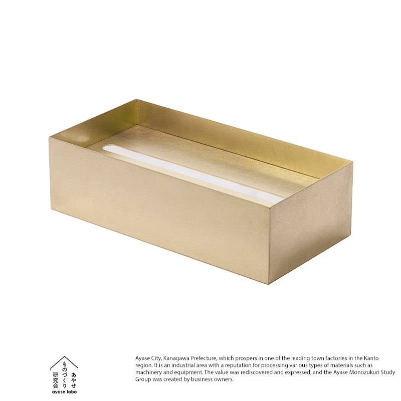 あやせものづくり研究会 真鍮製ティッシュケース Ori ティッシュカバー
