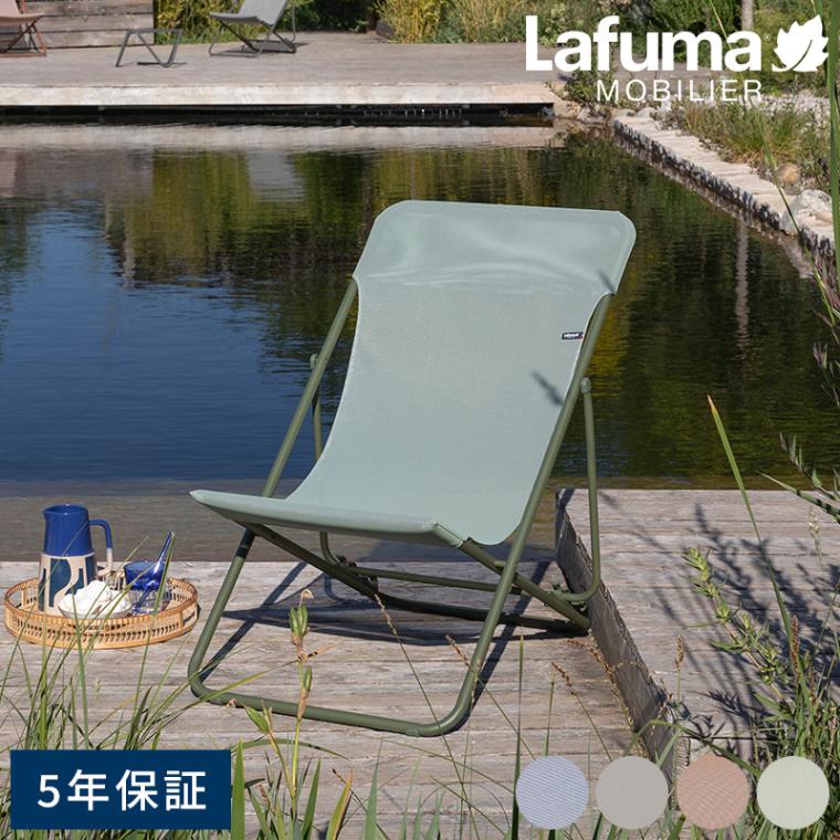 Lafuma ラフマ デッキチェア MAXI TRANSAT アウトドアチェア折りたたみ