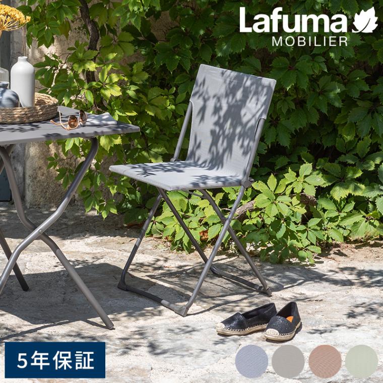 ラフマ(Lafuma) アウトドアチェア Lafuma ラフマ デッキチェア MAXITRANSAT LFM2502 – lafuma_japan