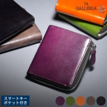 青木鞄 la GALLERIA 本革スムース キーポケット付きコンパクト二つ折り財布 Emblema メンズ財布/キーケース付き/レザー 牛革/おしゃれ/|折り財布|財布・小物
