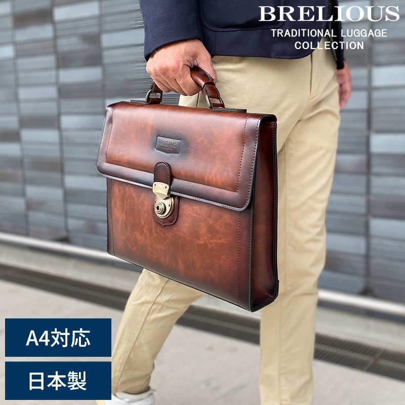 ブレリアス BRELIOUS ビジネスバッグ メンズ 26659-1H 2ポケットナイロンビジネスバッグシリーズ ブラック
