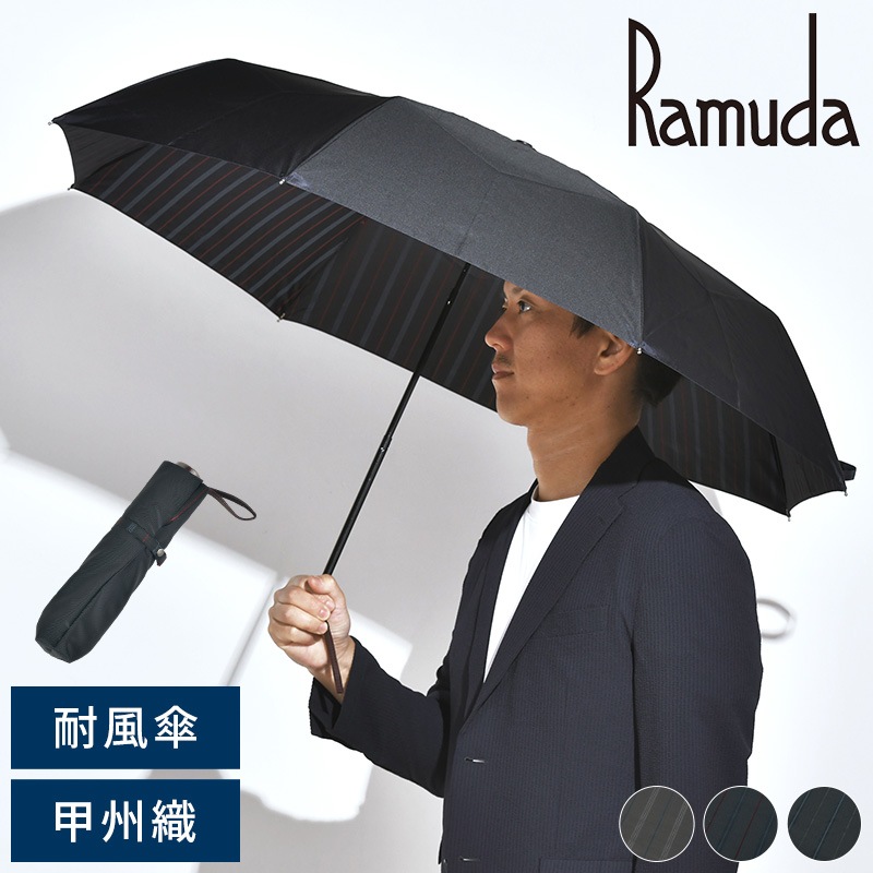 Ramuda 耐風傘 折りたたみ傘 8本骨 58cm 防水 撥水 UVカット 裏