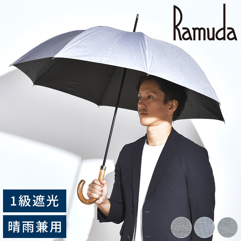 Ramuda 晴雨兼用傘 長傘 8本骨 60cm 遮光遮熱 T/Cシャンブレー