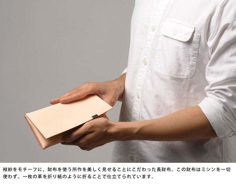 所作 ナチュラル 長財布 ベーシック ロングウォレット ナチュラル | 所作 Shosa