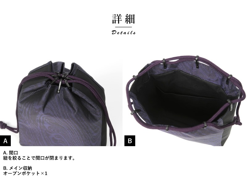 aki〜さま専用　巾着袋10点セット 正絹信玄袋 すみかげ | バッグ,その他 | | 紳士の持ち物