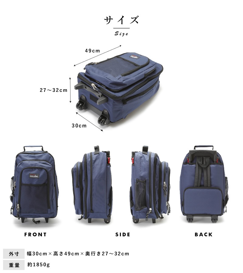 ☆ガルウィング キャリー 3WAYトロリーバッグ バックパック