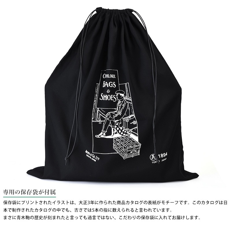 青木鞄 Luggage AOKI 1894 クロコダイル トートバッグ Matt