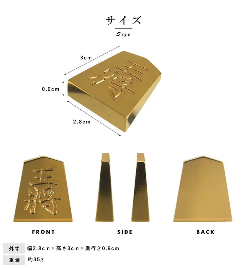 王将駒 Big Size 【公式通販】