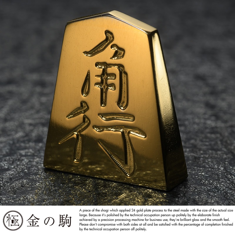 将棋　駒 1_000000004207.jpg?1678209904
