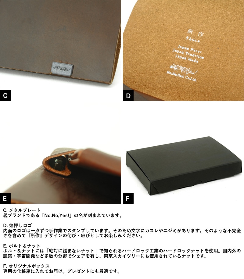 所作 shosa ミニ財布 ブライドルレザー Coin Case 男性用 メンズ