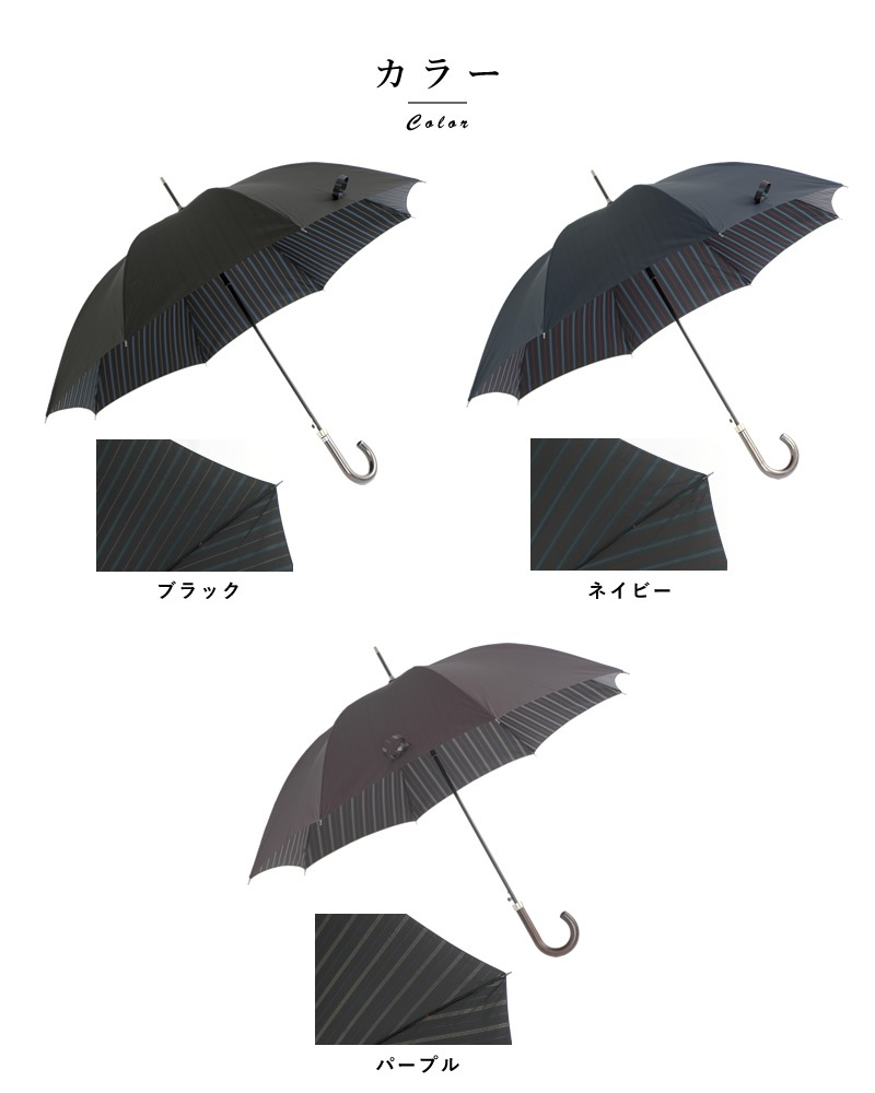 Ramuda ジャンプ傘 耐風8本骨 65cm 甲州織 裏ストライプ 楓持ち手 男性