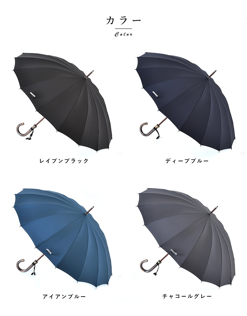 前原光榮商店 長傘 16本骨 60cm 籐持ち手 無地 TRAD-16 雨傘高級