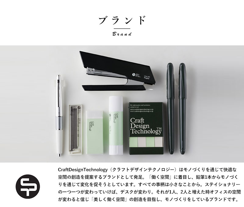 Craft Design Technology 文房具 ステーショナリーセット L
