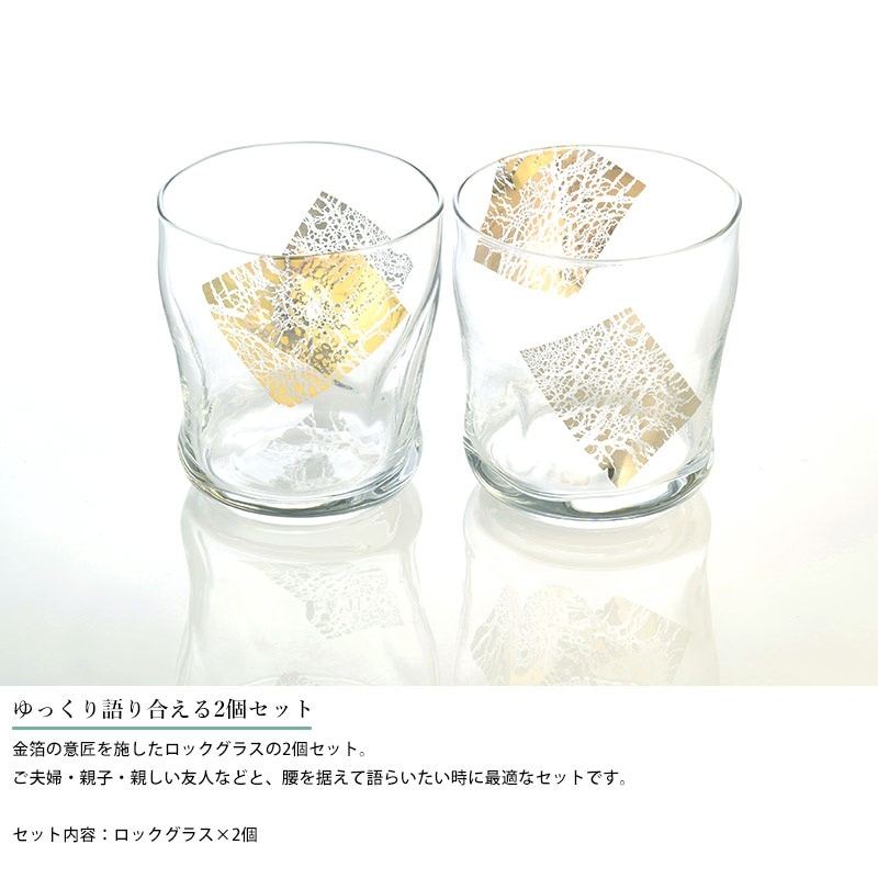 ADERIA ロックグラス2個セット てびねりフルード金羅凛 結婚祝い
