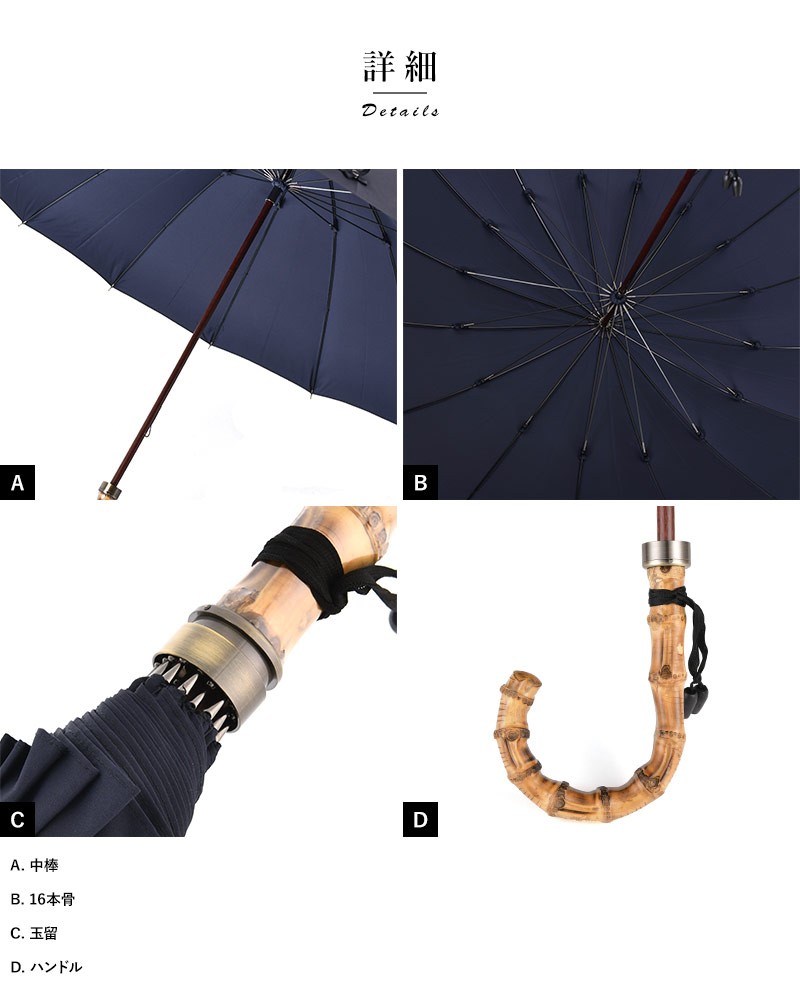 前原光榮商店 長傘 16本骨カーボン 65cm 寒竹持ち手 無地 TRAD-16 雨傘