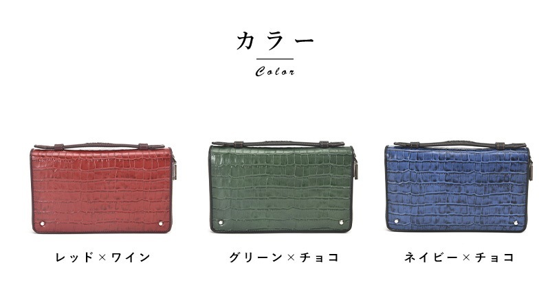 Kiefer neu クロコ型押しレザー オーガナイザー Amore