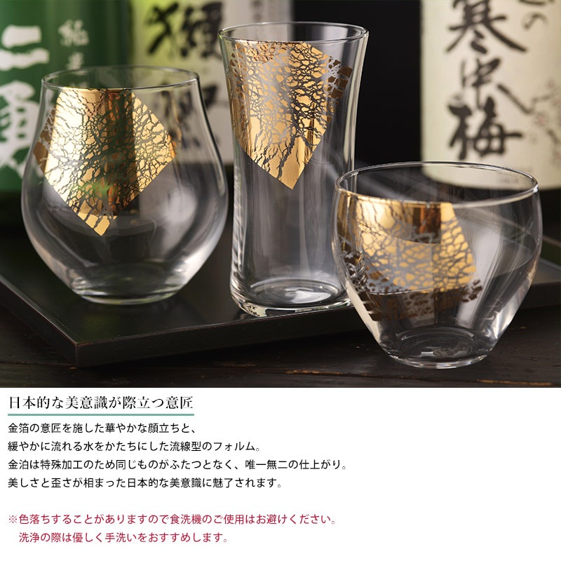 ADERIA 日本酒グラス 飲み比べ3種セット クラフトサケ金羅凛 冷酒