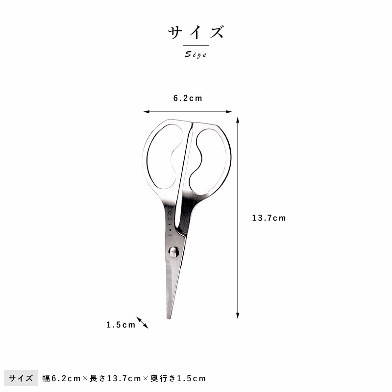 EACO Cutlery Hasami Scissors å Х