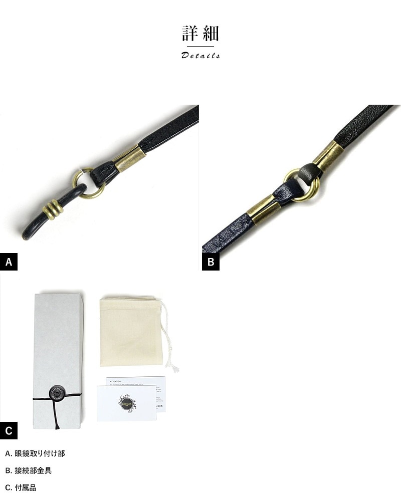 DIFFUSER 本革グラスコード TWO TONE GENUINE LEATHER GLASS
