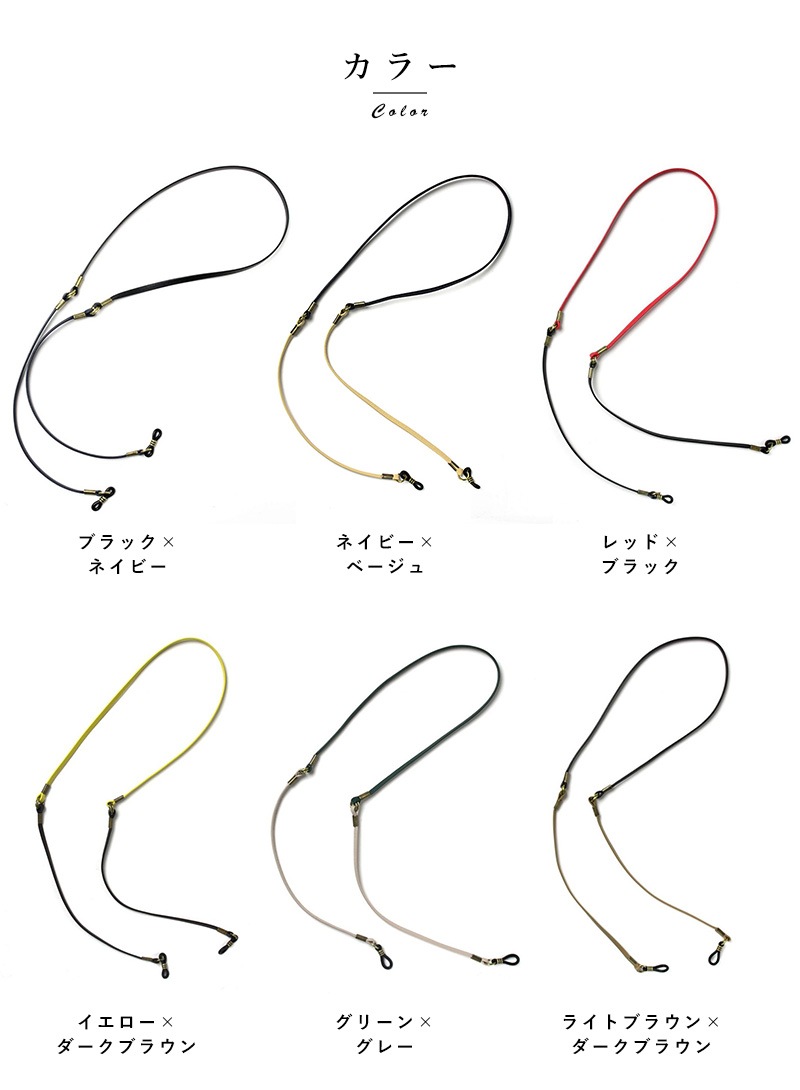 DIFFUSER 本革グラスコード TWO TONE GENUINE LEATHER GLASS
