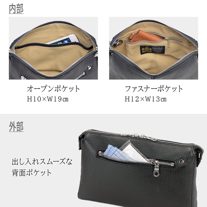 SADDLE 2wayセカンドバッグ メンズ小さめ 冠婚葬祭 /革 本革 レザー