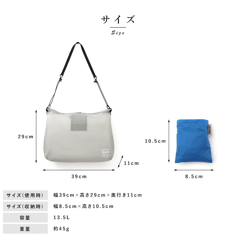 TO&FRO 選べる 14色 ULTIMATE LIGHT SHOULDER BAG 軽量