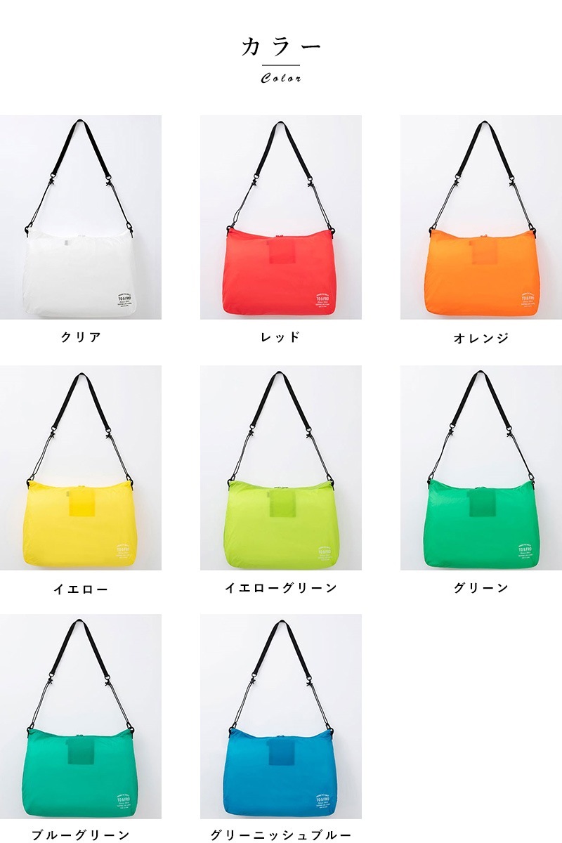 TO&FRO 選べる 14色 ULTIMATE LIGHT SHOULDER BAG 軽量 パッカブル