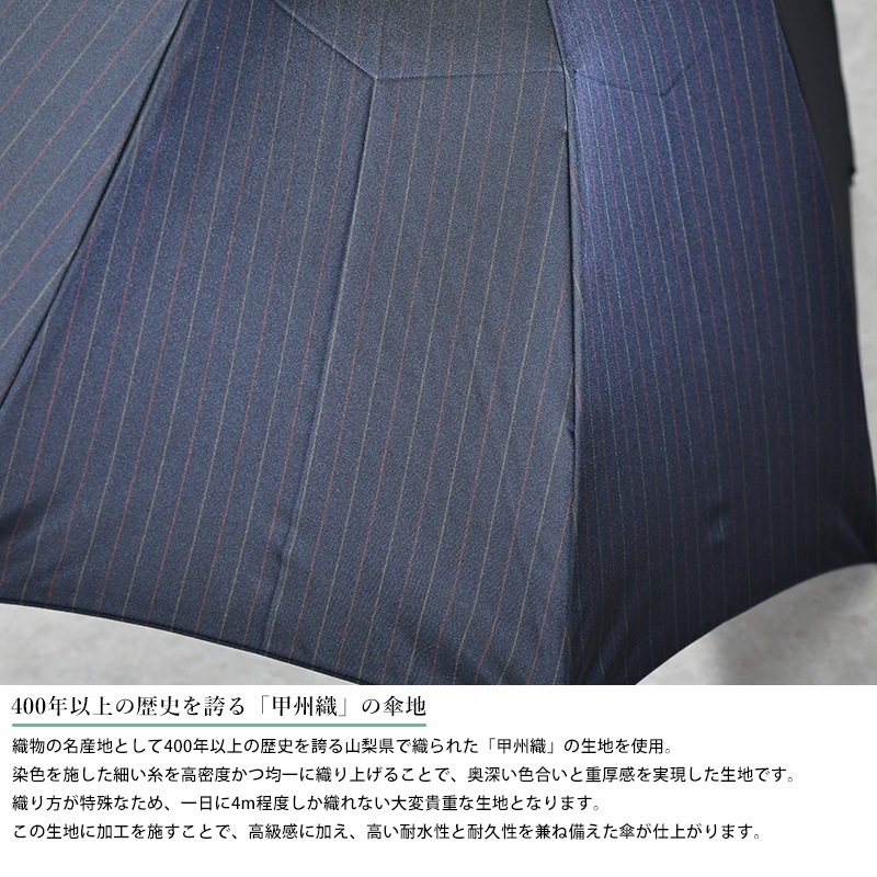 小宮商店 【美品】甲州織TwinStripe　ストライプ柄 晴雨兼用折りたたみ傘 小宮商店 【美品】甲州織TwinStripe ストライプ柄 晴雨兼用