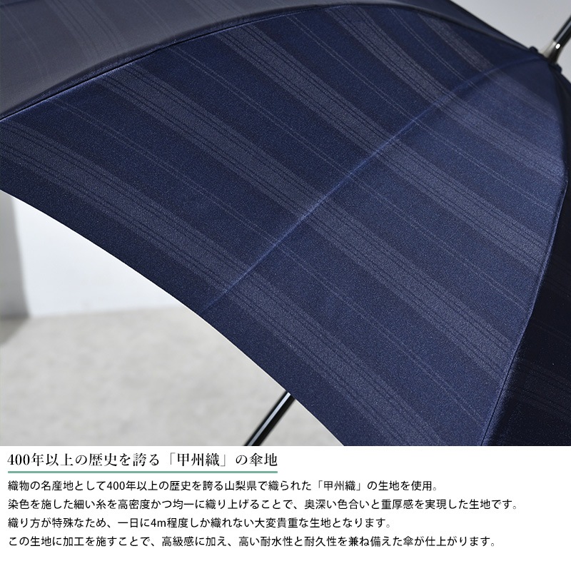 小宮商店 雨晴兼用 長傘 8本骨 65cm カエデ持ち手 甲州織