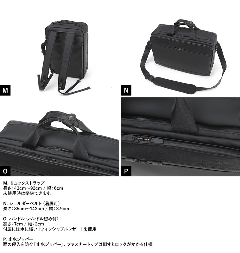 豊岡鞄 craftsmanship 防水3wayビジネスバッグ 2層式 ブラック