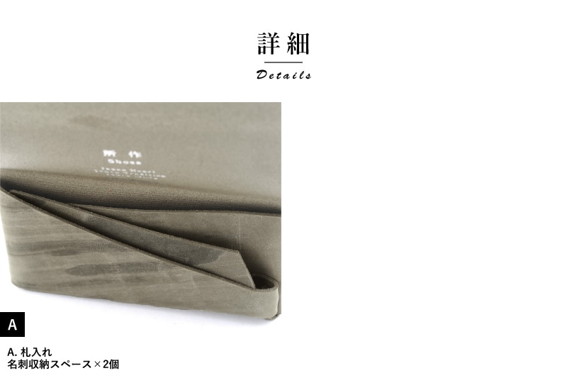 所作 shosa 名刺入れ オイルヌバック Card Case 男性用 メンズ 名刺