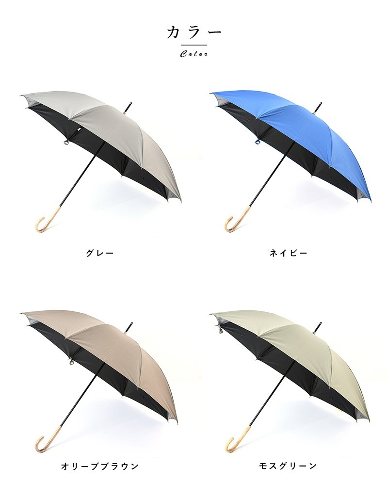 小宮商店 晴雨兼用 長傘 8本骨 60cm 籐持ち手 一級遮光 コットンローン