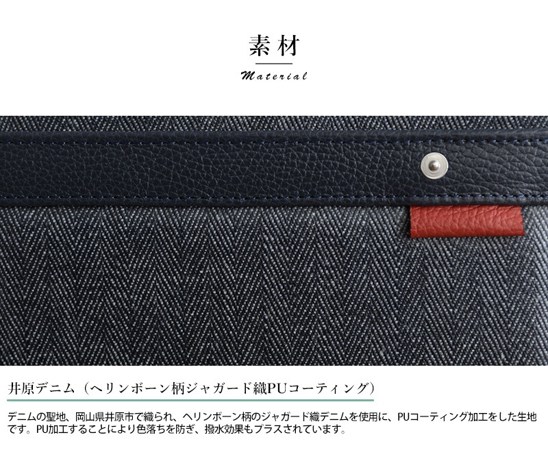 豊岡鞄 × 井原デニム 2wayミニダレスバッグ アルミハンドル 日本
