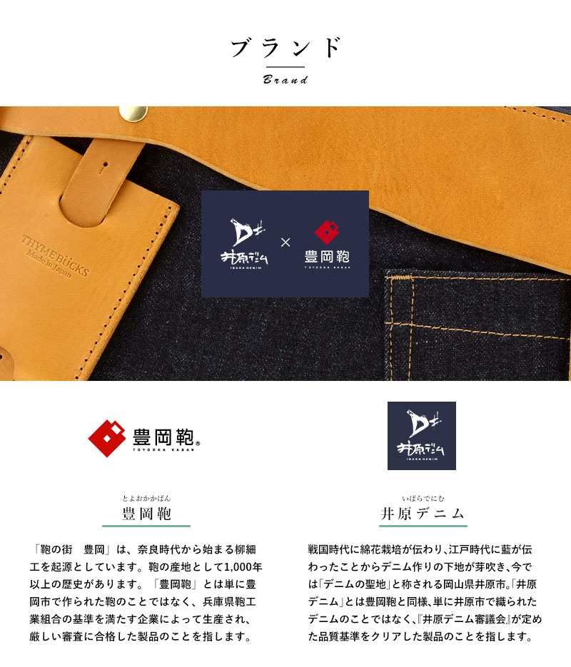 吉田鞄×井原デニムcraftsmanshipビジネスバッグ2way craftsmanship Selvedge Denim tradicion | 781206 | 株式会社木