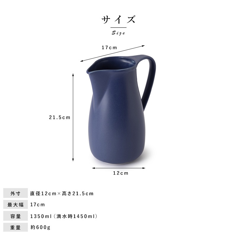 かもしか道具店 ピッチャー 1350ml 水差し 陶器国産 昔ながら/ていねい