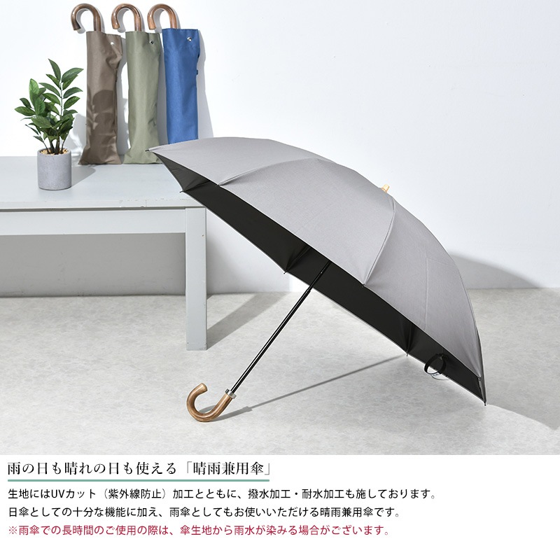 小宮商店 晴雨兼用 2way折りたたみ傘 8本骨 55cm 籐持ち手 一級