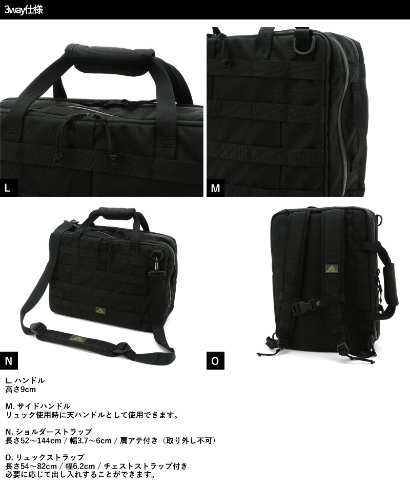 GREGORY グレゴリー 3wayビジネスバッグ Spear Assault 3way