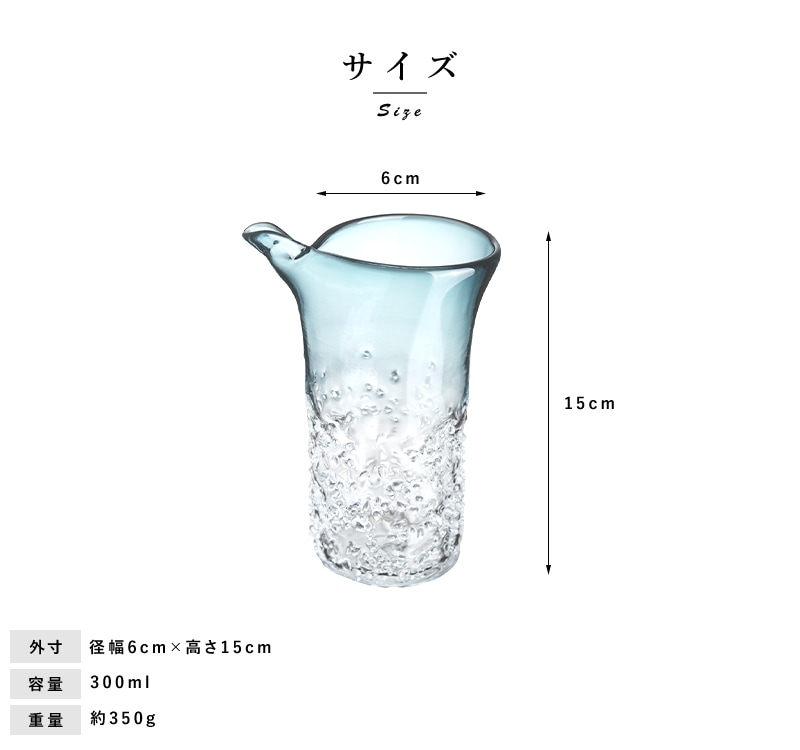 津軽びいどろ カラフェ ざらめ雪 デキャンタ | 酒器・お酒,ワイン用