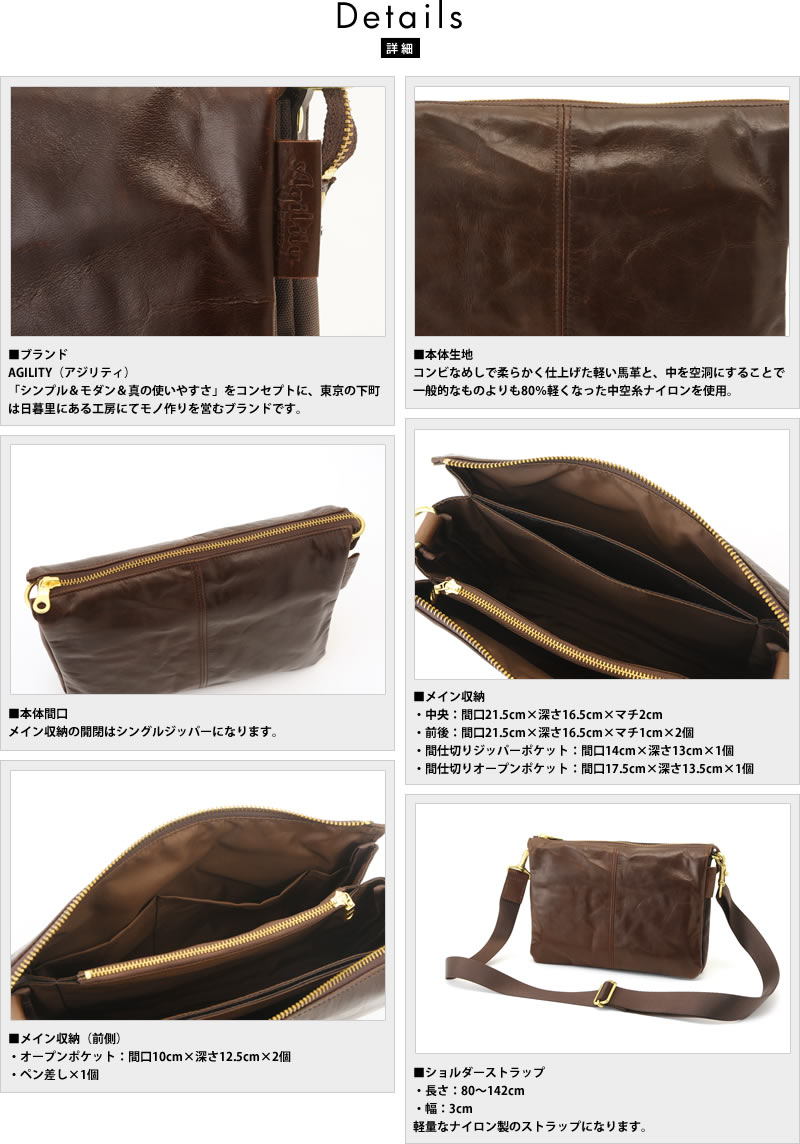 AGILITY 馬革2wayクラッチバッグ メンズ 日本製 ミニショルダー