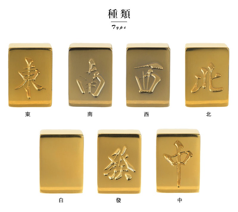 高級　麻雀牌 楽天市場】【麻雀牌セット】麻雀牌 麻雀牌セット 高級麻雀牌 牌