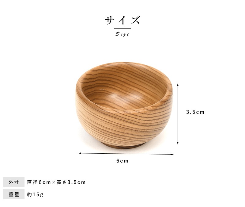 日本製 屋久杉 ぐい呑み 酒器 2個セット 国産家庭用/BAR 和風